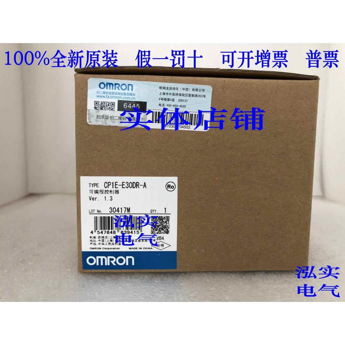 CP1E-E30DR-A欧姆龙 CP1E系列 OMRON 可编程控制器E30DR-A