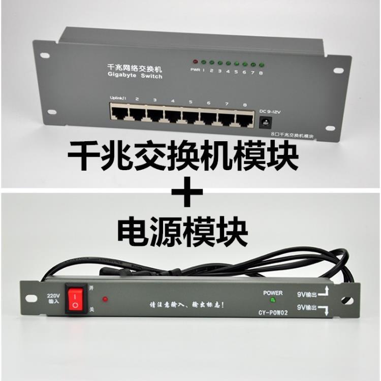 弱电箱千兆交换机模块光纤箱网络电脑模块交换机一进7出模块家用