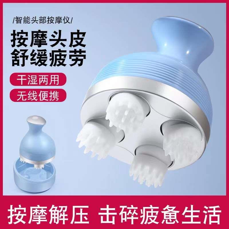 电动头部按摩神器猫爪八爪鱼疏通经络缓解头痛放松颈部挠头皮仪器