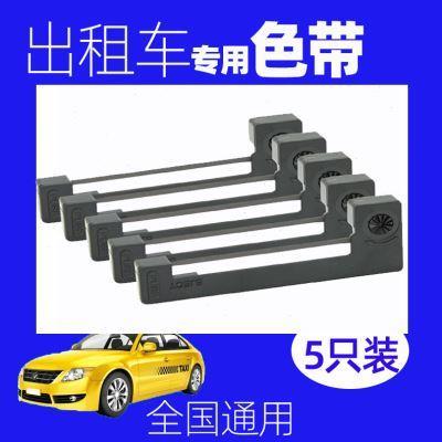 的士色带架erc-05 适用出租车 计程车 网约车计价器 超声波焊接机
