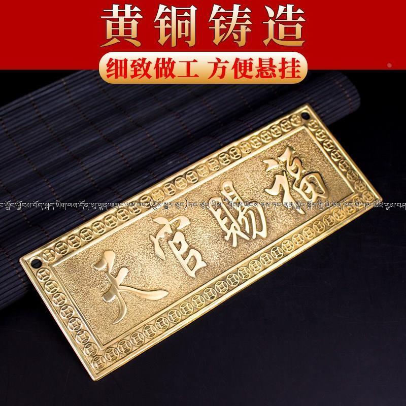 天官赐福铜牌天官赐福牌门对门天官赐福牌山海镇泰山石敢当大门11