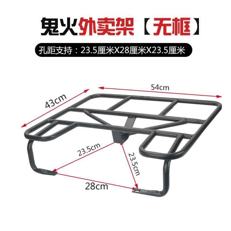 电瓶车外卖箱架子鬼火三代电动车后货架战速摩托车架后固定架