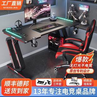 电脑桌 碳纤维游戏电竞桌书桌多功能家用卧室学生学习桌办公桌台式