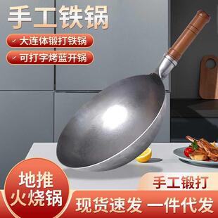 铁锅手工锻打纯铁锅 厂家直供章丘铁锅家用无涂层不粘锅传统老式