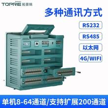 拓普瑞TP700工业级温度测试仪无纸记录仪多路电流电压数据巡检仪*