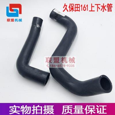 挖掘机配件 久保田161 155上水管下水管 水箱水管水泵橡胶软水管