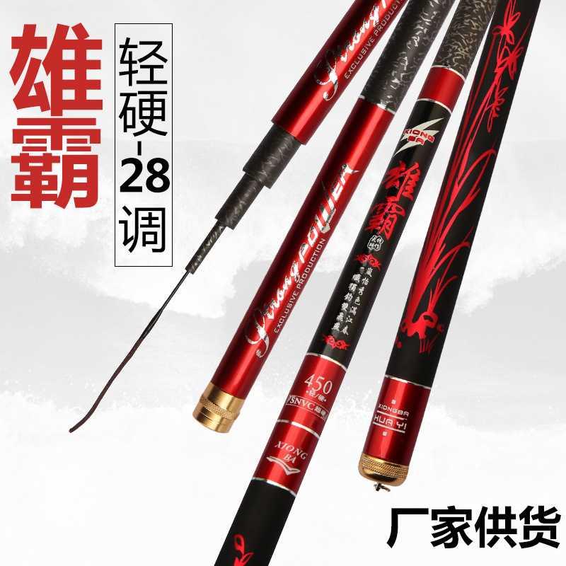 新品28调碳素手杆超轻超硬鲤鱼竿长节钓鱼竿纯碳台钓竿