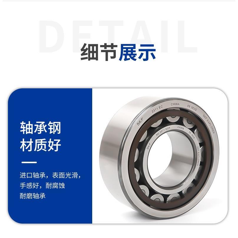 瑞典SKF进口圆柱滚子轴承NU222 NU224 NU226 EC ECP/C3 C4