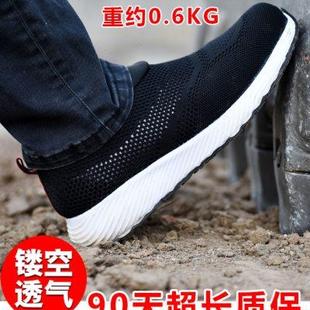 老保带钢板透气 劳保鞋 男士 款 女防砸防刺穿轻便绝缘电工安全工作鞋