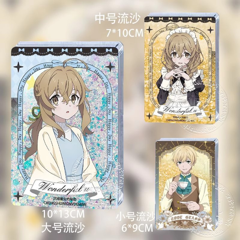 沉默的魔女七贤人流麻立牌谷子周