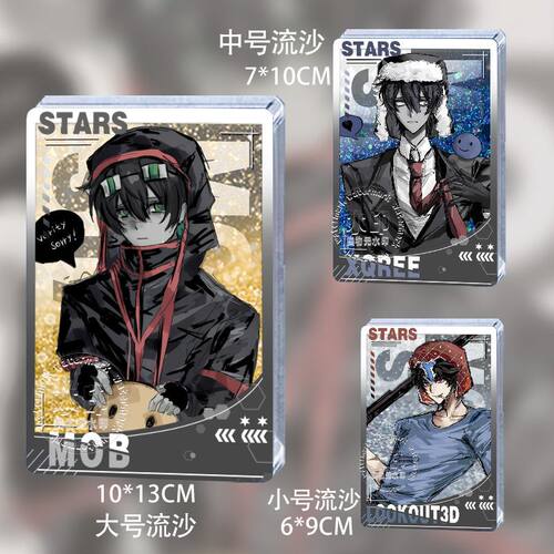 mcyt我的世界周边3D流沙立牌谷子
