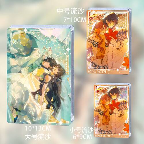 癫都癫癫点好流沙小说周边摆件