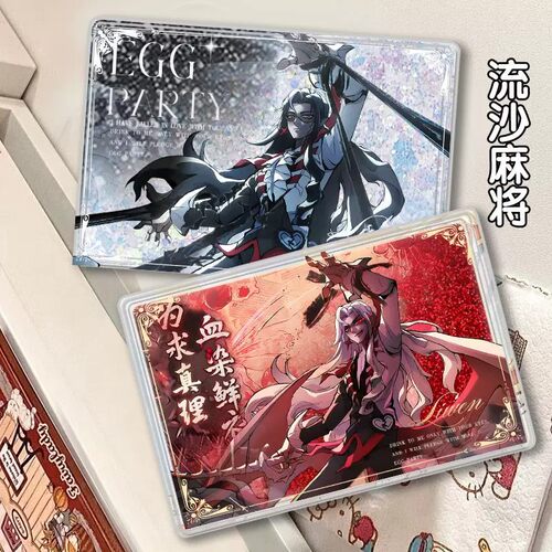 蛋仔派对温同款流沙亚克力立牌