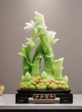 新中式节节高升富贵竹子摆件入户玄关客厅办公室创意装饰乔迁礼物