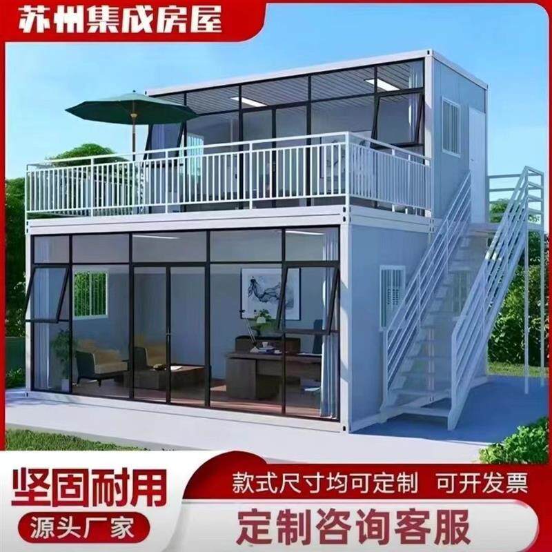 集装箱住人箱房带装修工地移动彩钢集成房屋户外简易组装活动板房