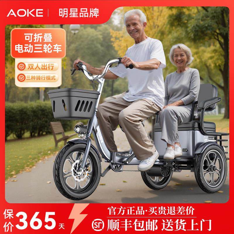 电动三轮车小型可折叠女士亲子电动车老年人代步助力电动车自行车