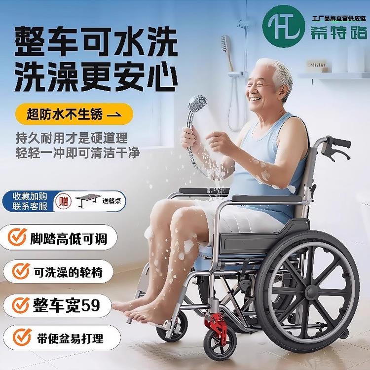 洗澡防水轮椅折叠轻便老人带坐便器多功能老年人专用手推代步车