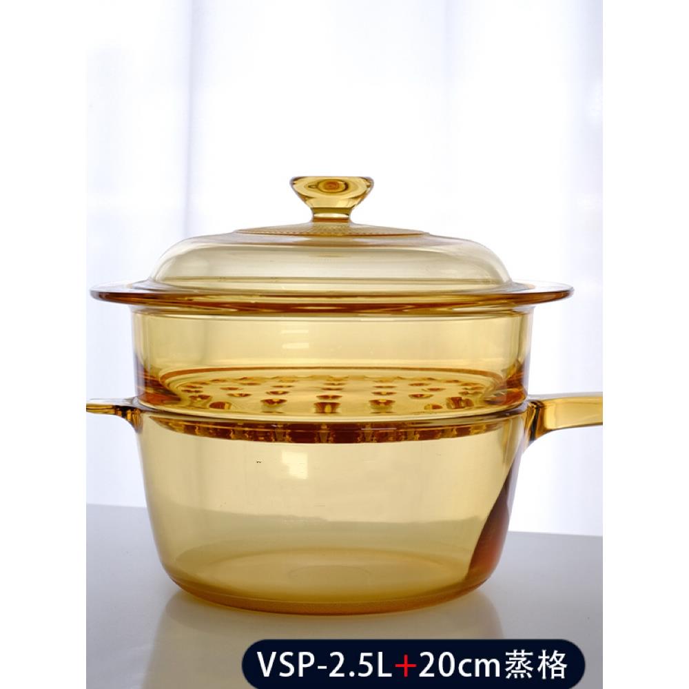 美国康宁晶彩玻璃直烧锅奶锅 VSP-1L/1.5/2.5L单柄锅玻璃锅蒸格锅