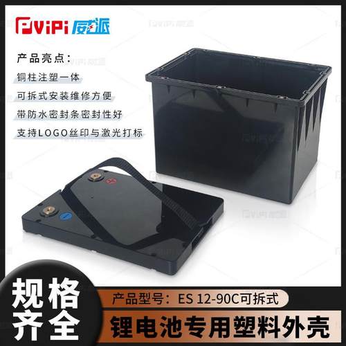 12V90AH-200ＡＨ磷酸铁锂电池防水塑料外壳可拆锁螺丝款现货直发