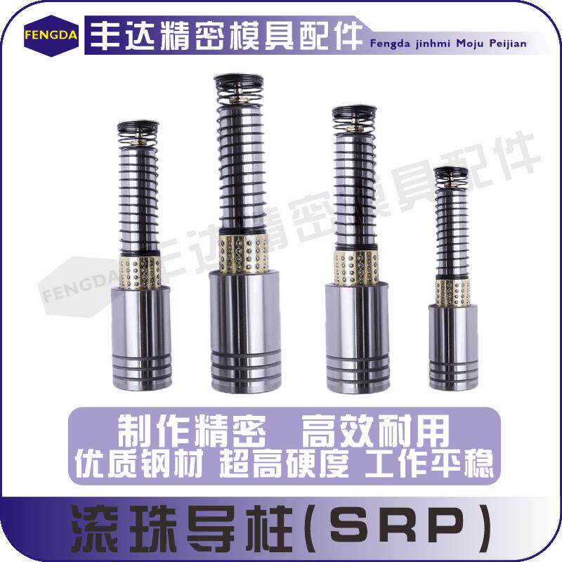 SRP滚珠导柱导套精密模架滑动滚动铜套直径19/20/22/25/28/32