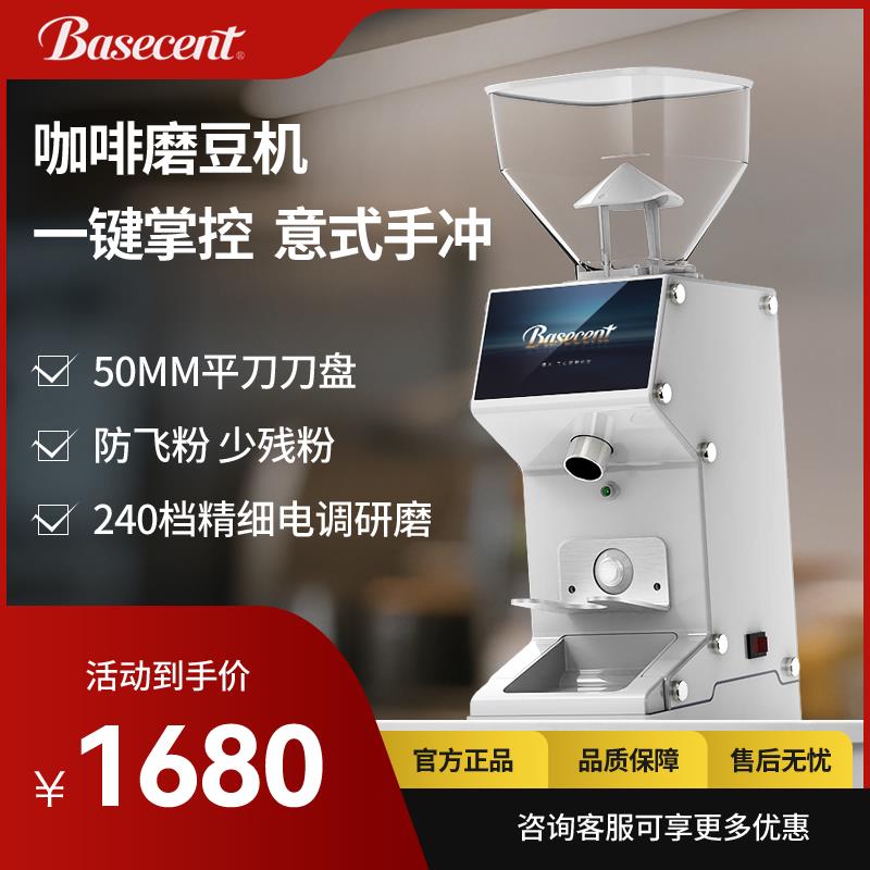 BASECENT倍深电动磨豆机咖啡意式手冲家用小型全自动咖啡豆研磨机