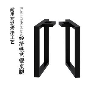 餐桌脚大板桌桌腿支架办公桌铁艺桌架书桌简易桌子腿桌子脚定制