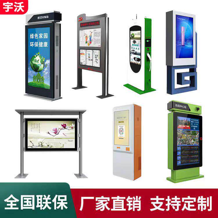 智能公交电子站牌液晶电视立式户外广告一体机高亮度显示屏宣传栏