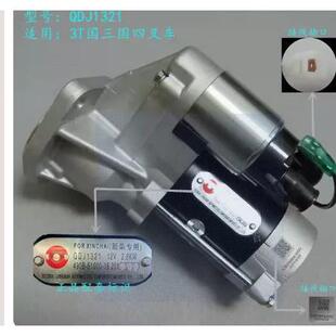 龙浩起动机电磁开关QDJ1321起动机开关