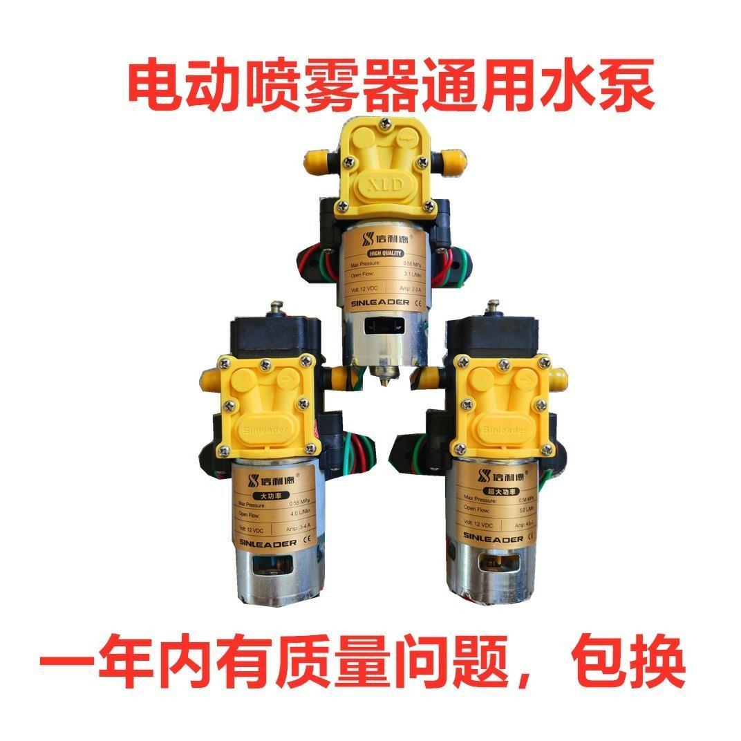农用喷雾器水泵直流电机水泵高压水泵大功率打药机智能隔膜自吸泵