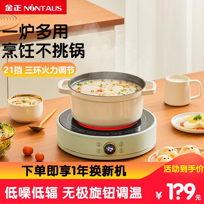 金正电陶炉大功率家用爆炒平面不挑锅电磁炉多功能火锅炒锅光波炉