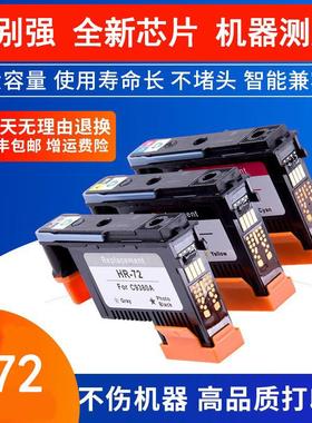 适用惠普HP72打印头 T790 T795 Z2100 Z5200 Z5400 70打印机喷头