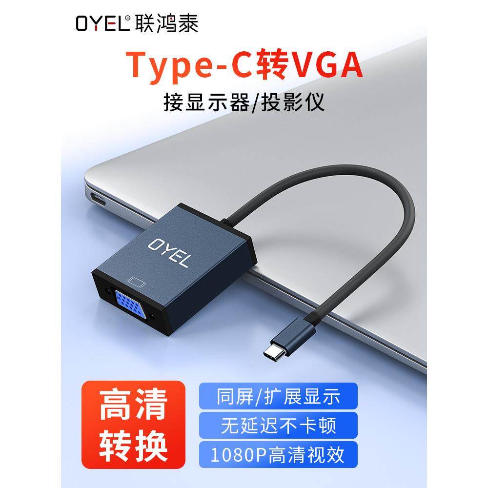 手机连接电脑显示器Typec转VGA接口拓展坞dp转换器dvi线投影转接,3C数码配件,苹果视频线/转换线,淘宝优惠券,粉丝福利购,淘宝优惠卷