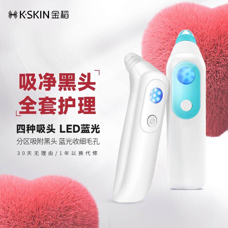 金稻吸黑头仪电动吸毛孔清洁器小气泡美容神器吸出粉刺去黑头仪器,美容美体仪器,黑头仪/黑头铲,淘宝优惠券,粉丝福利购,淘宝优惠卷