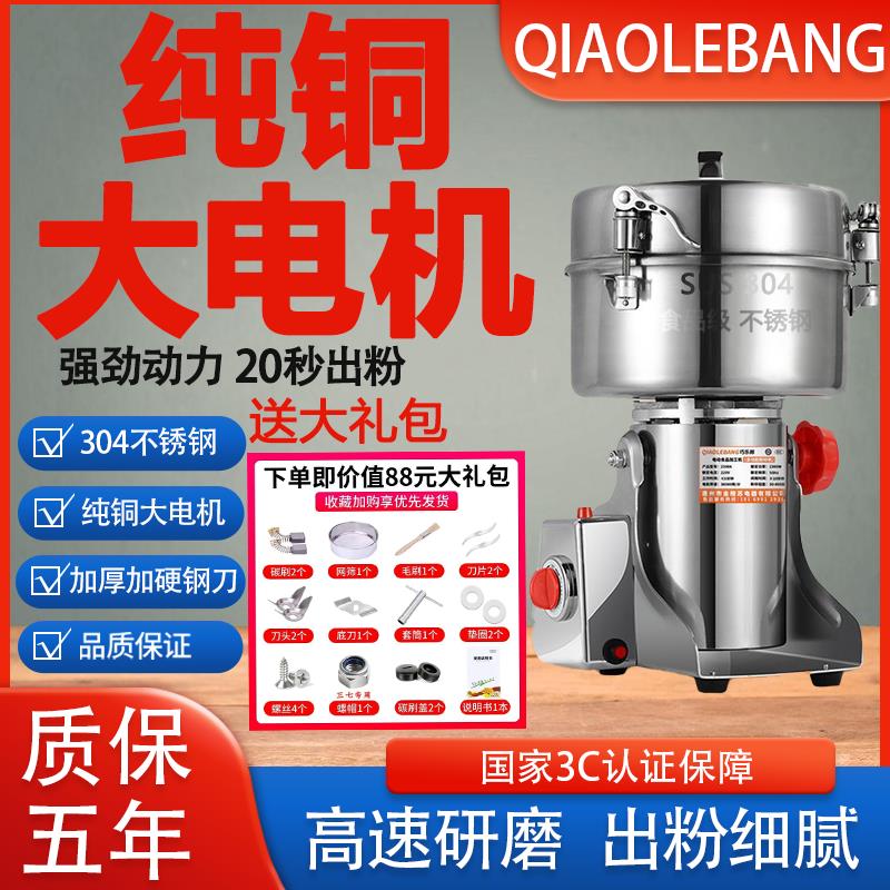 磨粉机中药香料五谷杂粮粉碎机三七打粉硬物研磨机304食品不锈钢