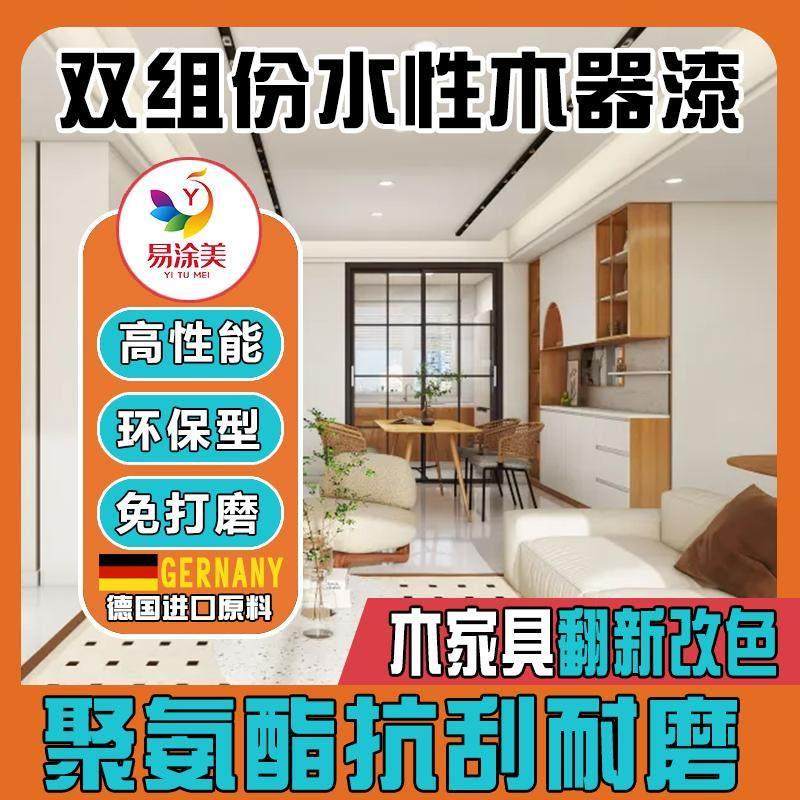 双组份水性木器漆聚氨酯木门衣柜旧家具卧室门翻新改色漆自刷环保