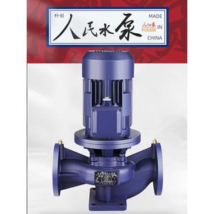 管道泵离心泵380V工业家用220V上海增压泵暖气热水循环泵 人民立式