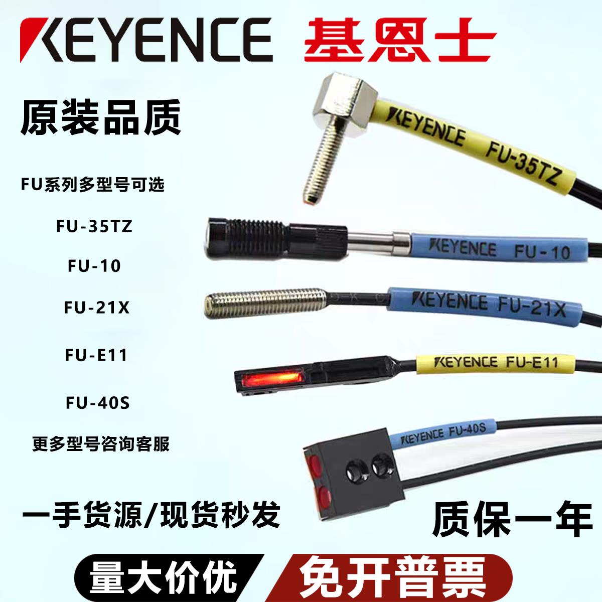 基恩士光纤放大器FU-E40/E11/A40/A10D/A05D/A05/95W/95Z/77TZ