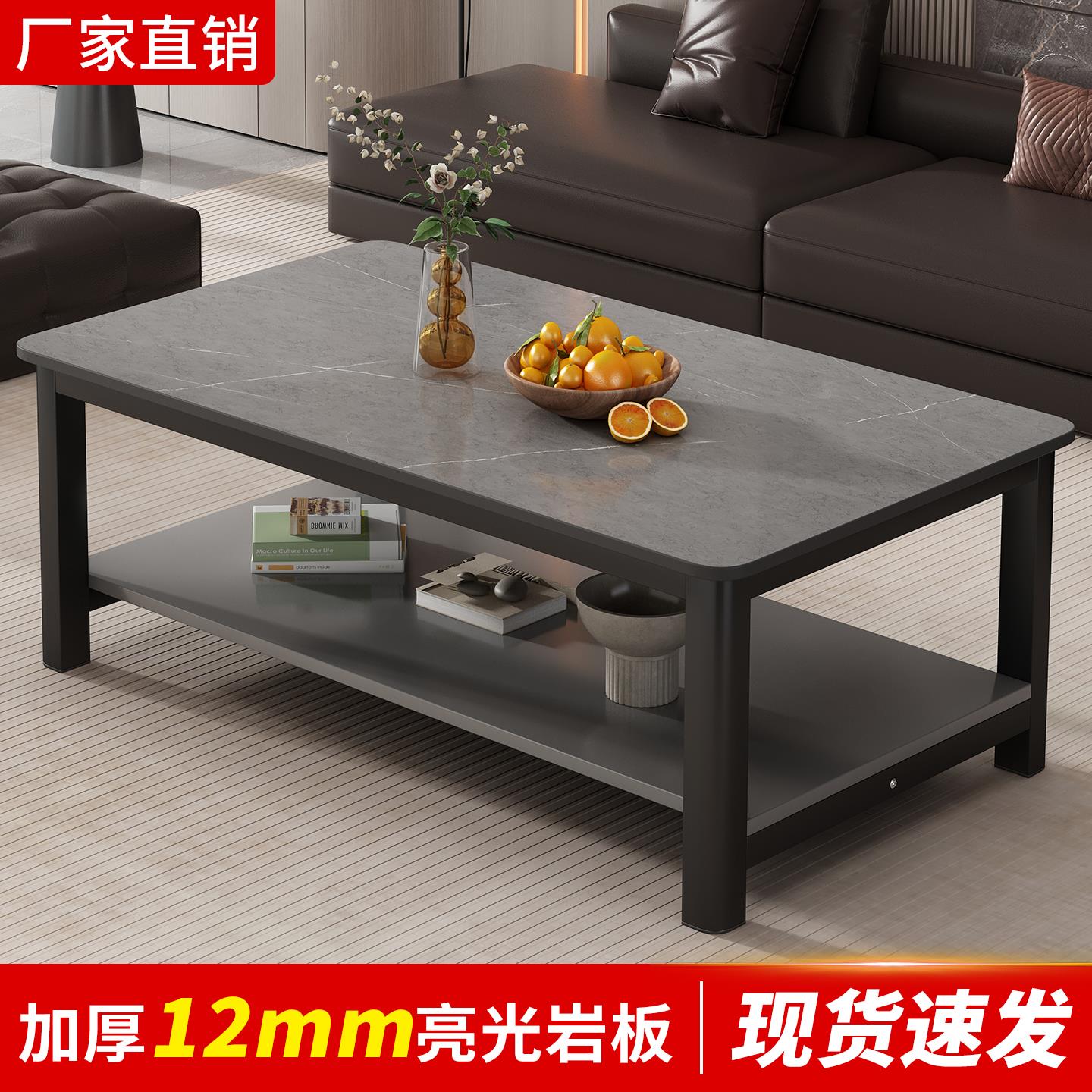 岩板茶几客厅2025新款家用现代简约小户型长方形意式茶几简易茶桌