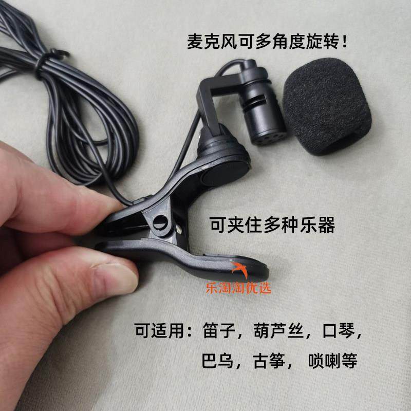 通用笛子麦克风葫芦丝竹箫口琴乐器拾音器夹笛唢呐萨克斯演奏话筒,影音电器,麦克风/话筒,淘宝优惠券,粉丝福利购,淘宝优惠卷
