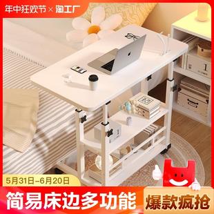 床边桌可移动升降电脑桌简易学生书桌卧室宿舍家用学习小桌子床头