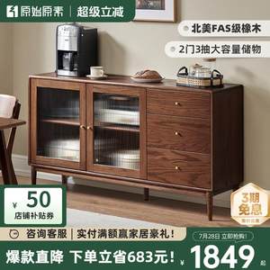 原始原素实木餐边柜简约橡木黑胡桃色边柜饭厅收纳柜收纳柜B3142