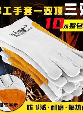 10双整包焊兽电焊工手套牛皮防烫柔软防护耐磨耐高温隔热焊接劳保