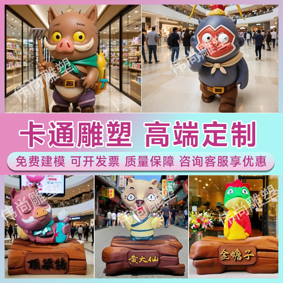 浪浪山小妖怪玻璃钢卡通雕塑小猪妖猩猩怪黄鼠狼精大型动漫IP摆件