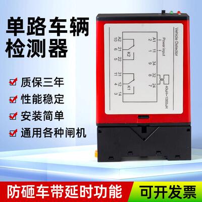 地感线圈车辆检测器控制器铁氟龙高温停车场栅栏机通用110B MT740