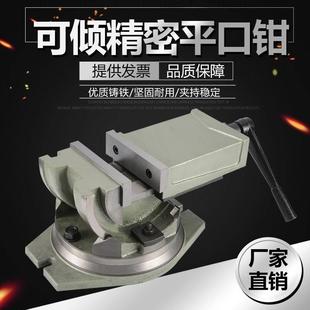 台钳钻床铣床角固式 重型可倾斜机用平口钳角度式 精密虎钳4寸5寸6