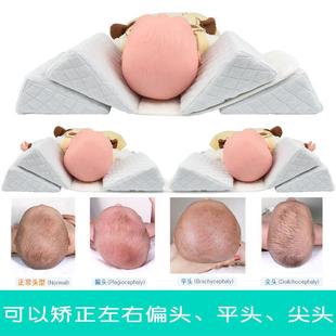 ouibebe婴儿定型枕宝宝矫正头型枕片侧睡三角枕纠正偏头尖头平头