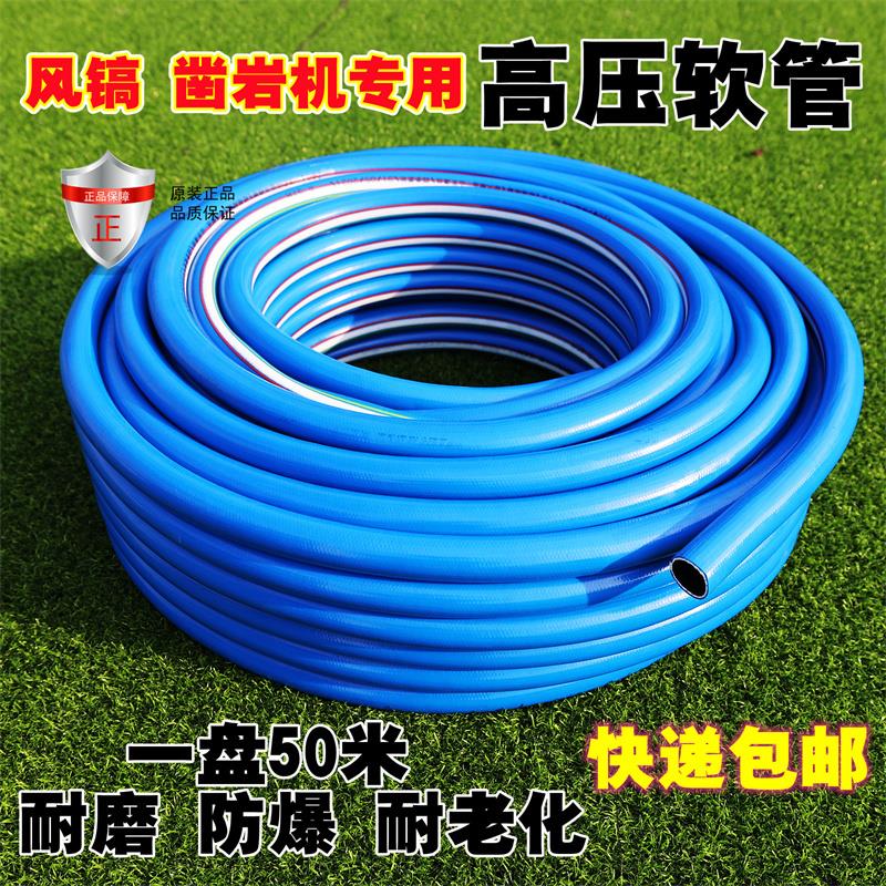 凿岩机气管19胶管风镐25风管空压机高压管20米橡胶管50米PVC软管