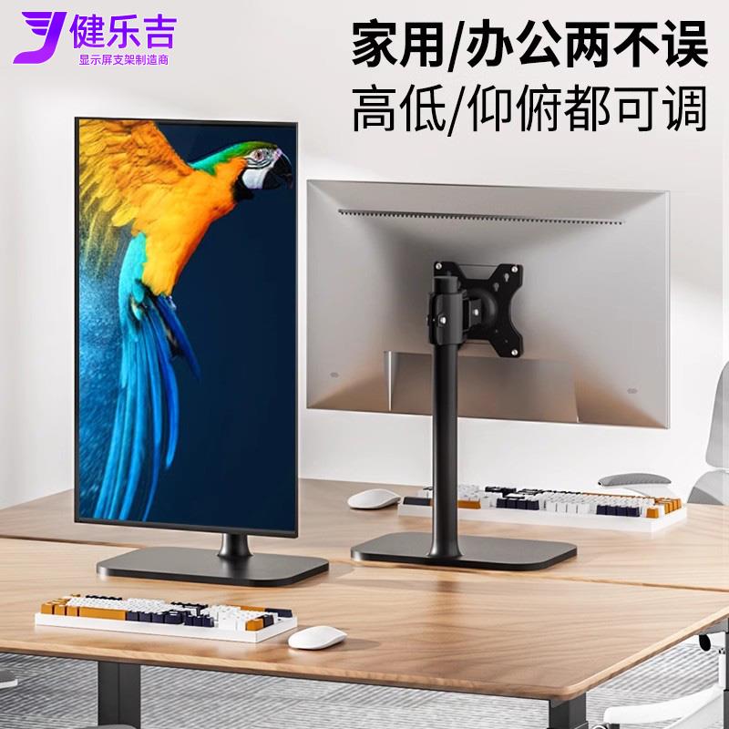 显示器支架电脑屏幕底座桌面增高升降旋转免打孔可调节仰俯通用