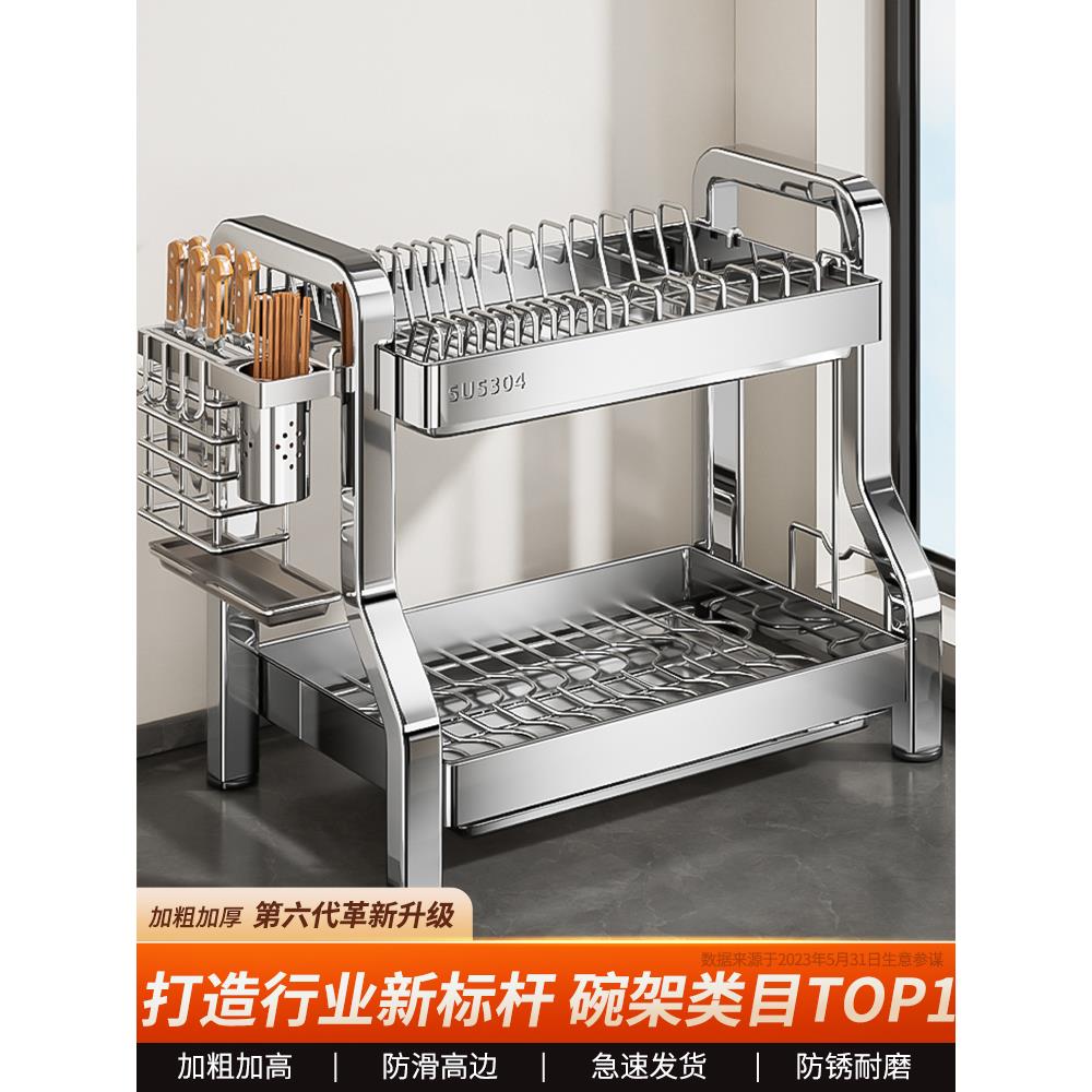 304不锈钢碗碟收纳架厨房多功能置物架碗筷碗盘沥水架碗柜放碗架