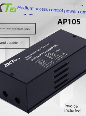 中控Ap105/Ap103门禁专用电源12V3A/5A门禁电源控制器